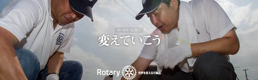 変えていこう